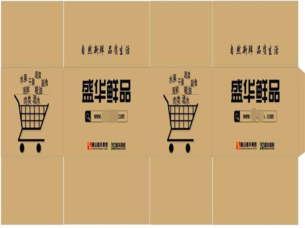 食品(pin)包裝盒