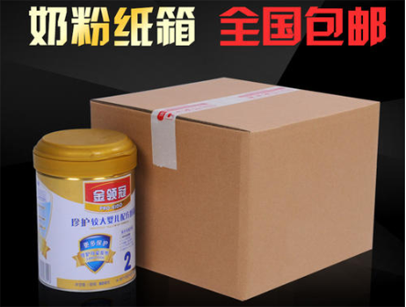 羊(yang)奶粉紙盒(hé)